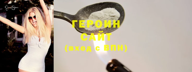 Героин гречка  Сычёвка 