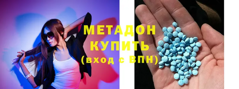 МЕТАДОН methadone  Сычёвка 